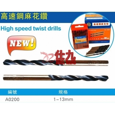 西玛C-MART A0200-10.0双色钻 高速钢麻花钻10.0mm