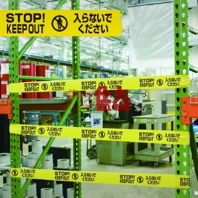 安赛瑞 SAFEWARE 11111 警示隔离带(STOPKEEPOUT)无粘性PE材质,70mm×130m,日英文