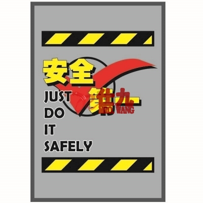 安赛瑞 SAFEWARE 15920 安全警示地垫（安全**）高品质PVC丝圈,60×90cm