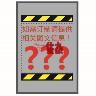 安赛瑞 SAFEWARE 15923 安全警示地垫（内容订制）高品质PVC丝圈,60×90cm