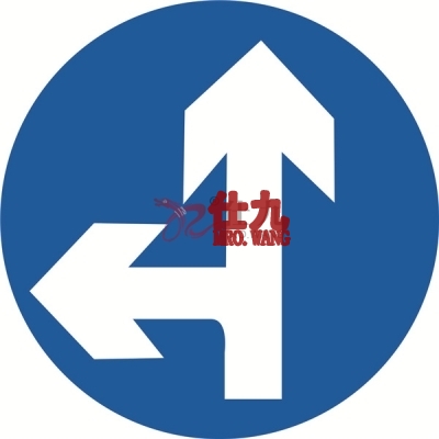 安赛瑞 SAFEWARE 11047 交通安全标识（直行和向左转弯）1.5mm铝板,工程级反光膜,附带铝槽,含安装配件,Φ600mm