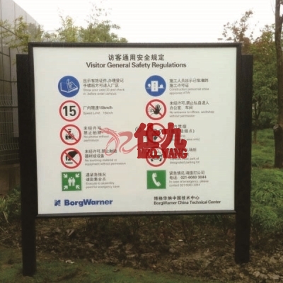 安赛瑞 SAFEWARE 19012 入场须知牌 高品质304不锈钢，175×145cm