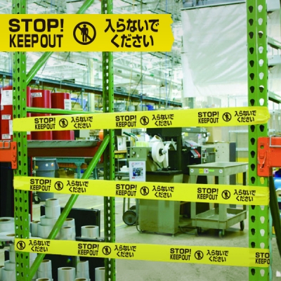 安赛瑞 SAFEWARE 11111 警示隔离带（STOPKEEPOUT）无粘性PE材质,70mm×130m，日英文