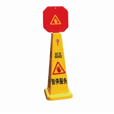 安赛瑞 SAFEWARE 14017 四面告示牌（暂停服务）高强度PVC材质,高950mm,底座280×280mm，中英文