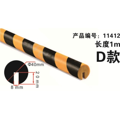 安赛瑞 SAFEWARE 11413 警示防撞条（外部圆形内部槽形）耐寒PU材质,黄黑橘皮纹表面,45×32×1000mm