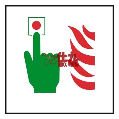 安赛瑞 SAFEWARE 20481 消防安全标识（火情警报,仅图片）不干胶,250×250mm