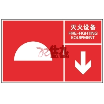 安赛瑞 SAFEWARE 20111 自发光消防设备标识（灭火设备）高性能自发光塑料板材质，400×250mm，中英文