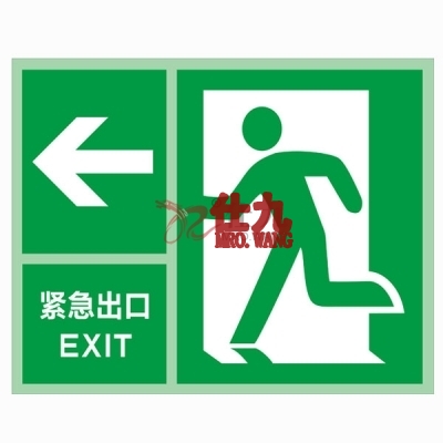 安赛瑞 SAFEWARE 20256 自发光出口标识（紧急出口,向左）自发光不干胶,250×315mm,中英文