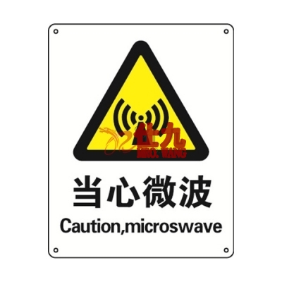 安赛瑞 SAFEWARE 30749 警告类安全标识（当心微波）高性能不干胶，250mm（W)×315mm(H)，中英文