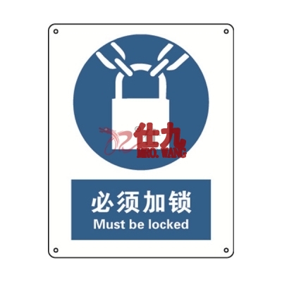 安赛瑞 SAFEWARE 30913 强制类安全标识（必须加锁）高性能不干胶，250mm（W)×315mm(H)，中英文