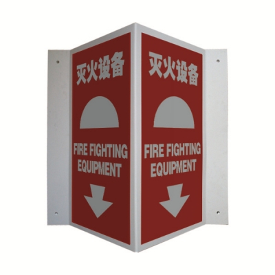 安赛瑞 SAFEWARE 20189 V型消防标识（灭火设备）优质ABS工程塑料材质，150×300mm，中英文