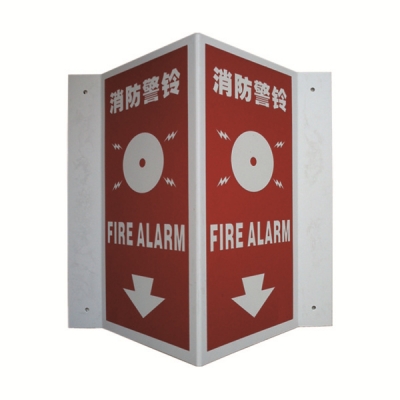 安赛瑞 SAFEWARE 20191 V型消防标识（消防警铃）优质ABS工程塑料材质，150×300mm，中英文