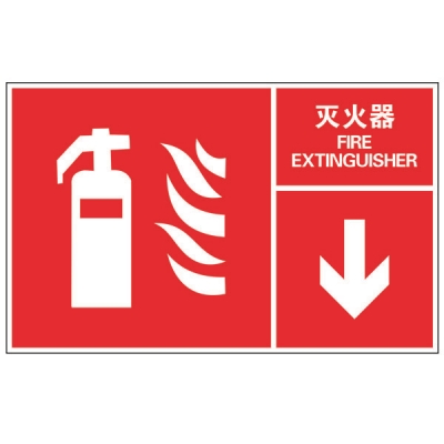 安赛瑞 SAFEWARE 20097 自发光消防设备标识（灭火器）高性能自发光塑料板材质，400×250mm，中英文