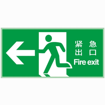 安赛瑞 SAFEWARE 20253 自发光出口标识（紧急出口,向左）自发光板,370×180mm,中英文