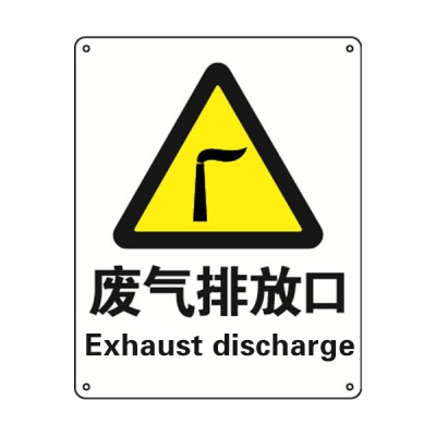 安赛瑞 SAFEWARE 30736 警告类安全标识（废气排放口）高性能不干胶，250mm（W)×315mm(H)，中英文