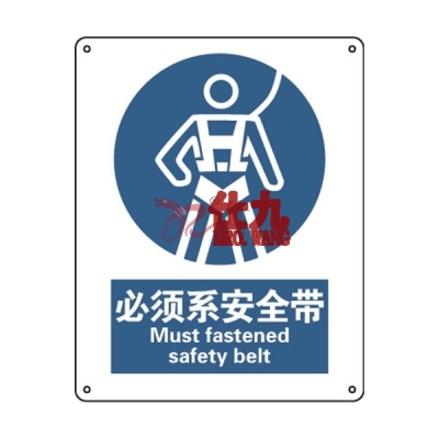 安赛瑞 SAFEWARE 35216 滑倒坠落标识(必须系安全带)1MM铝板,250*315mm,中英文