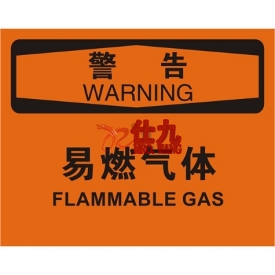 安赛瑞 SAFEWARE 31239 火灾消防标识（警告易燃气体）高性能不干胶，250mm（W)×315mm(H)，中英文