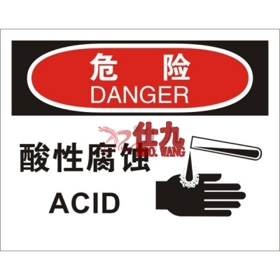 安赛瑞 SAFEWARE 31262 化学品伤害标识(危险酸性腐蚀）高性能不干胶，250mm（W)×315mm(H)，中英文