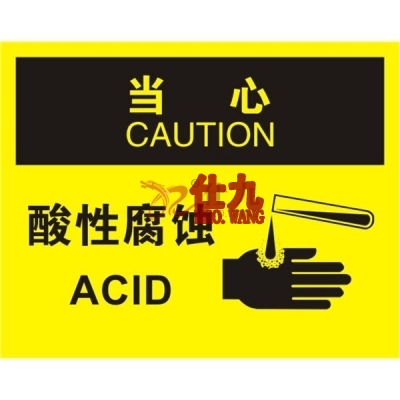 安赛瑞 SAFEWARE 31278 化学品伤害标识（当心酸性腐蚀）高性能不干胶，250mm（W)×315mm(H)，中英文