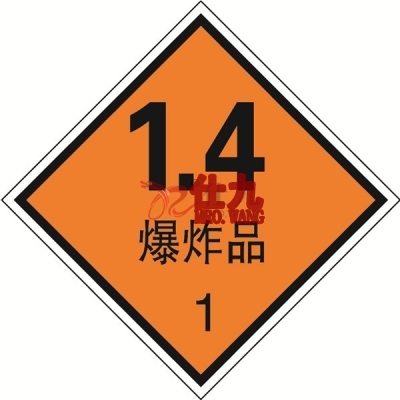 安赛瑞 SAFEWARE 32001 危险品标识（1.4爆炸品1）高性能不干胶，100mm×100mm,20张/包