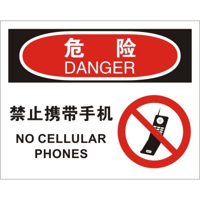 安赛瑞 SAFEWARE 31111 进入许可标识（危险禁止携带手机）高性能不干胶，250mm（W)×315mm(H)，中英文