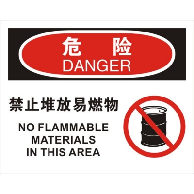 安赛瑞 SAFEWARE 31220 火灾消防标识（危险禁止堆放易燃物）高性能不干胶，250mm（W)×315mm(H)，中英文