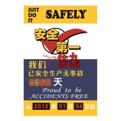 安赛瑞 SAFEWARE 30100 安全生产天数记录牌（安全**）LED数显，配备遥控器，600×900mm