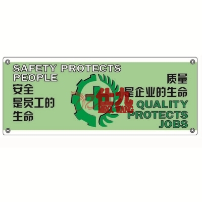 安赛瑞 SAFEWARE 30312 安全主题横幅（安全是员工的生命质量是企业的生命）高品质尼龙布，四角配铜扣眼和尼龙绳，1500×3750mm