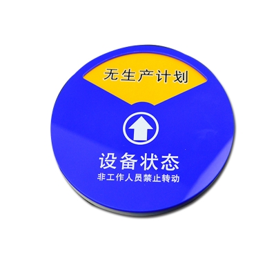 安赛瑞 SAFEWARE 40003 盒式设备状态旋转指示牌三状态，Φ200mm