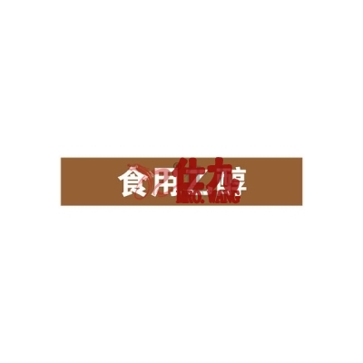 安赛瑞 SAFEWARE 15025 管道标识（食用乙醇）自粘性乙烯材料,表面覆保护膜,棕底白字,25×125mm,10张/包