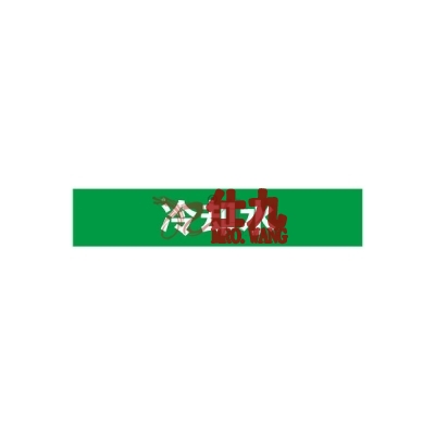安赛瑞 SAFEWARE 15080 管道标识（冷却水）自粘性乙烯材料,表面覆保护膜,绿底白字,50×250mm,5张/包