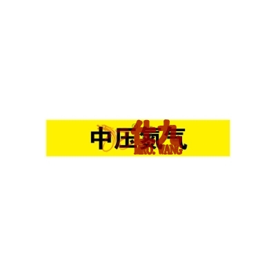 安赛瑞 SAFEWARE 15332 管道标识（中压氮气）自粘性乙烯材料,表面覆保护膜,黄底黑字,100×500mm