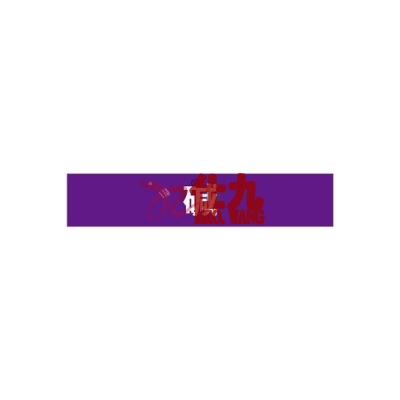 安赛瑞 SAFEWARE 15351 管道标识（碱）自粘性乙烯材料,表面覆保护膜,紫底白字,100×500mm