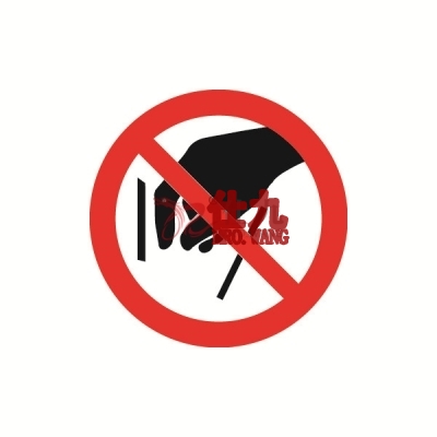 安赛瑞 SAFEWARE 32804 安全警示标签（禁止伸入)高性能自粘性乙烯，直径100mm，10片/包