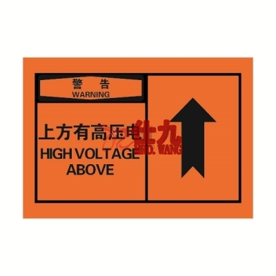 安赛瑞 SAFEWARE 32938 OSHA安全标签（警告上方有高压电）高性能自粘性乙烯，127mm×89mm，10片/包