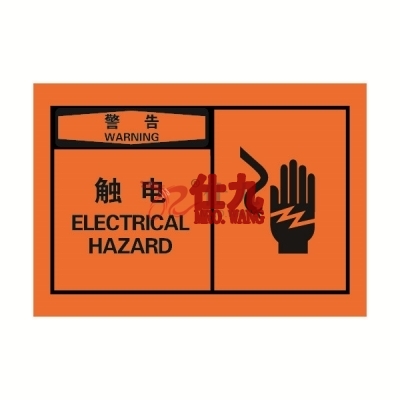 安赛瑞 SAFEWARE 32939 OSHA安全标签（警告触电）高性能自粘性乙烯，127mm×89mm，10片/包