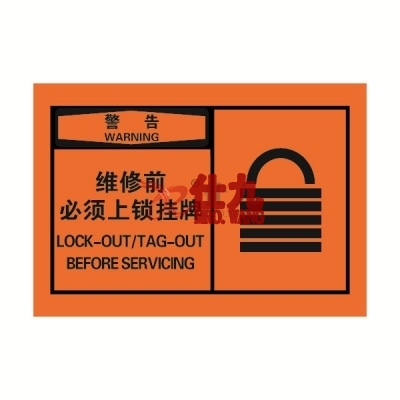 安赛瑞 SAFEWARE 32949 OSHA安全标签（警告维修前必须上锁挂牌）高性能自粘性乙烯，127mm×89mm，10片/包