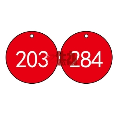安赛瑞 SAFEWARE 14772 塑料号码吊牌 圆形,Φ29mm,红底白字,号码从201到300,100个/包