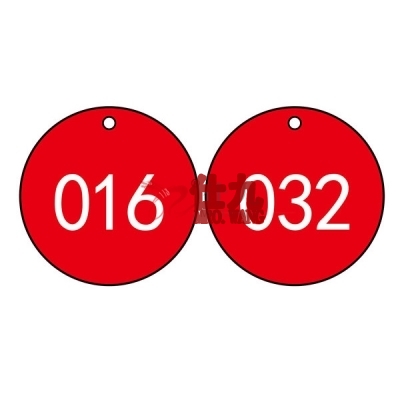 安赛瑞 SAFEWARE 14774 塑料号码吊牌 圆形,Φ29mm,红底白字,号码从001到100,100个/包