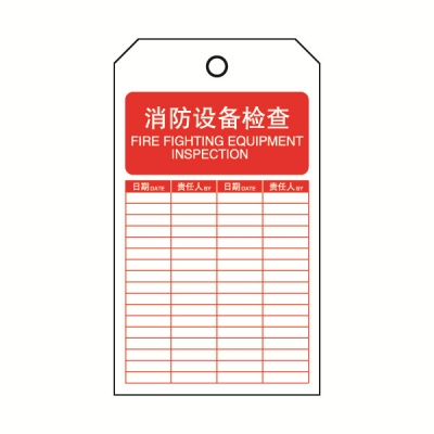 安赛瑞 SAFEWARE 33015 吊牌(消防设备检查）卡纸吊牌，70×140mm，中英文，50片/包