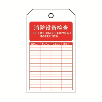 安赛瑞 SAFEWARE 33215 吊牌(消防设备检查）耐用型吊牌，配黄铜扣眼，80×150mm，中英文，10片/包