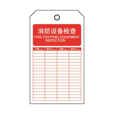 安赛瑞 SAFEWARE 33215 吊牌(消防设备检查）耐用型吊牌，配黄铜扣眼，80×150mm，中英文，10片/包