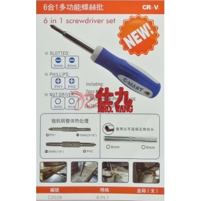 西玛C-MART C0039六合一螺丝批多功能螺丝批6IN1