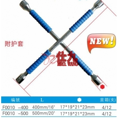 西玛C-MART F0010-500十字套筒扳手500mm/20寸加附套防滑