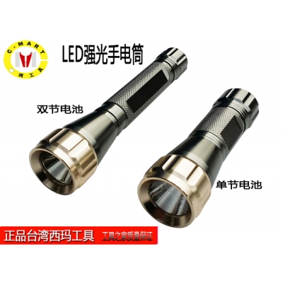 西玛C-MART H0003 LED强光手电筒0.5W 