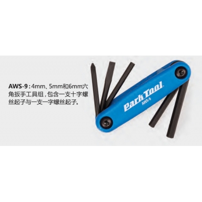 Parktool AWS-9 折合式六角扳手 螺丝起子工具组