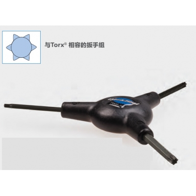 Parktool TWS-3 相容的三向行状扳手组 T10/25/30 三向星型扳手