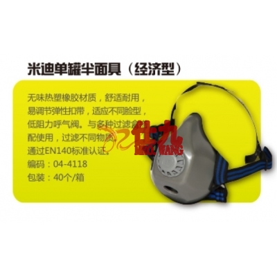 洁适比JSP 04-4118 Midimask(S)米迪单罐半面具防护面罩