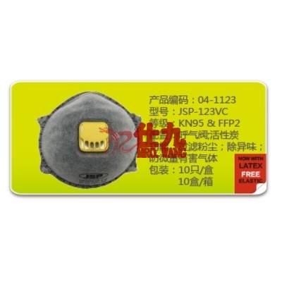 洁适比JSP 04-1123 123VC杯状口罩(欧标FFP2)除异味口罩