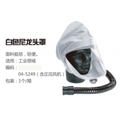 洁适比JSP 04-5249 Nelon白色尼龙头罩、正压风机 正压式呼吸防护